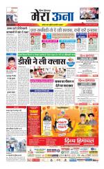 Divya Himachal Dharamsala +Mera Una +Aastha