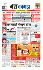 Divya Himachal Dharamsala+ Mera Kangra +Aastha