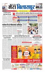 Divya Himachal Dharamsala+Mera Bilaspur +Aastha