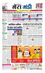 Divya Himachal Dharamsala+Mera Mandi +Aastha