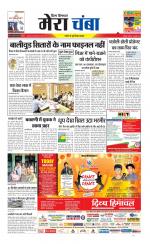 Divya Himachal Dharamsala+Mera Chamba+Aastha