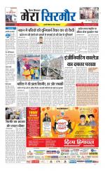 Divya Himachal Shimla+Mera Sirmour +Aastha 