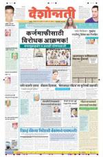 14th Jul Hingoli Parbhani