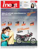 Lucknow Hindi ePaper, Lucknow Hindi Newspaper - InextLive