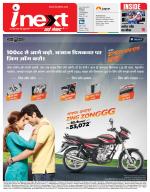Meerut Hindi ePaper, Meerut Hindi Newspaper - InextLive