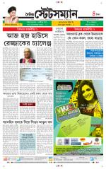 Dainik-Statesman
