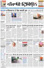 Punjabi Tribune
