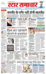 Star Samachar Rewa
