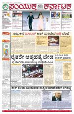 July  14, 2015, Hubli