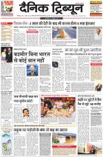 Dainik Tribune (Chandigarh)