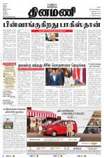 Dinamani -Tirunelveli