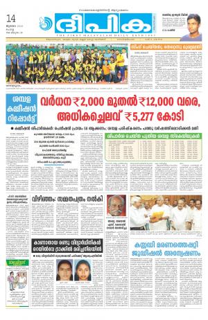 Deepika 14 July 2015