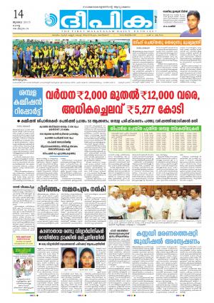 Deepika 14 July 2015