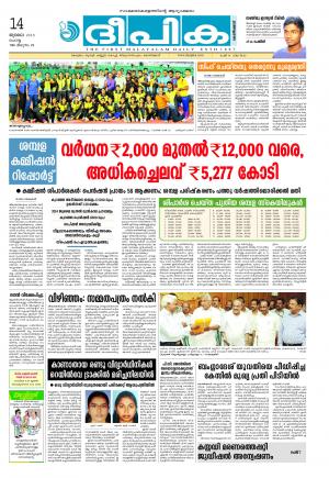 Deepika 14 July 2015