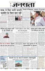 Jansatta, Hindi, 14/07/2015