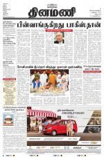 Dinamani - Villupuram