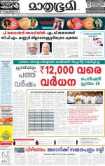 Kannur (includes Kasargod)