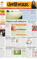 Jalandhar Dehat : Punjabi jagran News : 14th July 2015
