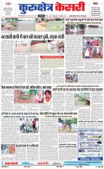 Punjab kesari / Haryana kurukshetra kesari