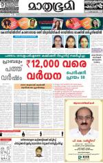 Kottayam (includes Pathanamthitta & Idukki)