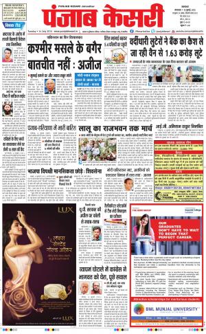  Punjab kesari Main