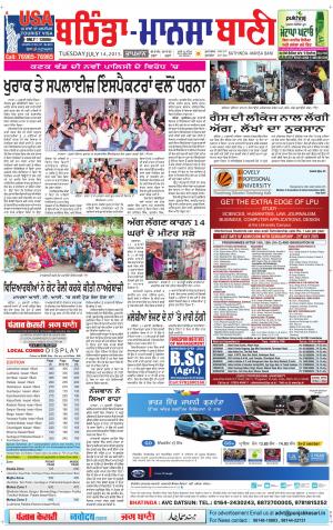  Bhantinda - Mansa Bani