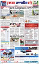 Roopnagar- Shaheed Bhagat Singh Nagar  Bani