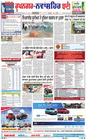  Roopnagar- Shaheed Bhagat Singh Nagar 