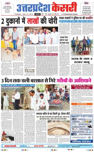  uttar pradesh kesari