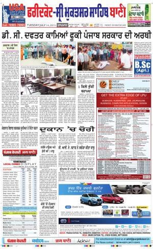  Faridkot - Sri Muktsar Sahib Bani