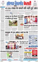 Solan sirmour  kesari