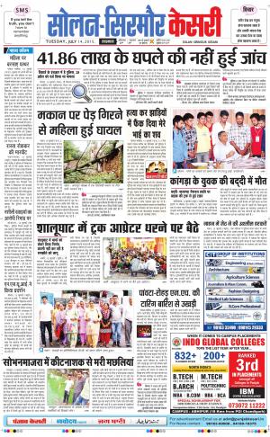  Solan sirmour kesari