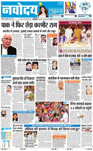 Navodaya Times Main