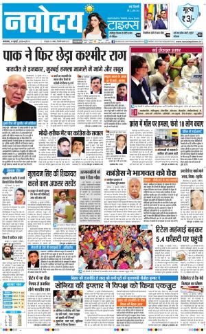 The Navodaya Times Faridabad