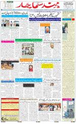 The Daily Hindsamachar Jalandhar