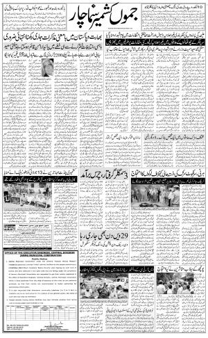 jammu urdu