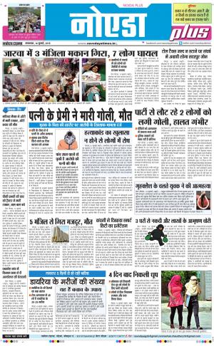 The Navodaya Times Noida