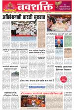 Navshakti Epaper