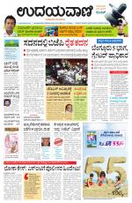 Hubballi Edition