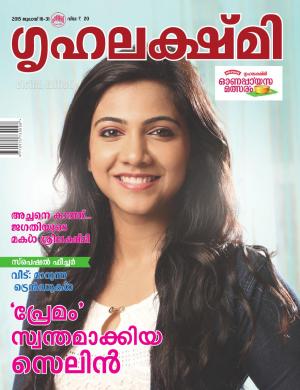 Grihalakshmi-2015 July 16-31