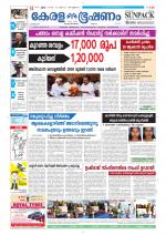 Keralabhooshanam (Malabar Edition)