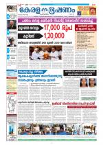 Keralabhooshanam (Thiruvalla Edition)