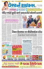 Ahmedabad Gujarati (Morning Daily)