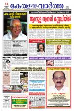KeralaVartha