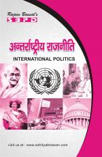 International Politics