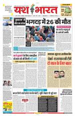 Yashbharat Narsinghpur