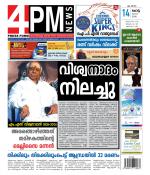 4PM News
