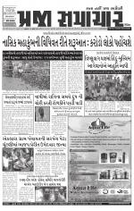 Praja Samachar