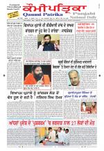 Qaumi Patrika Punjabi