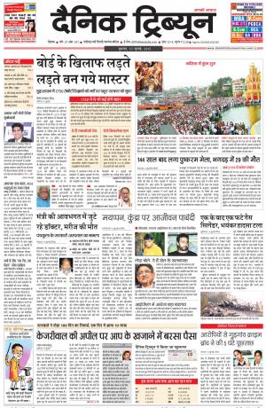 DT_15_July_2015_Rohtak